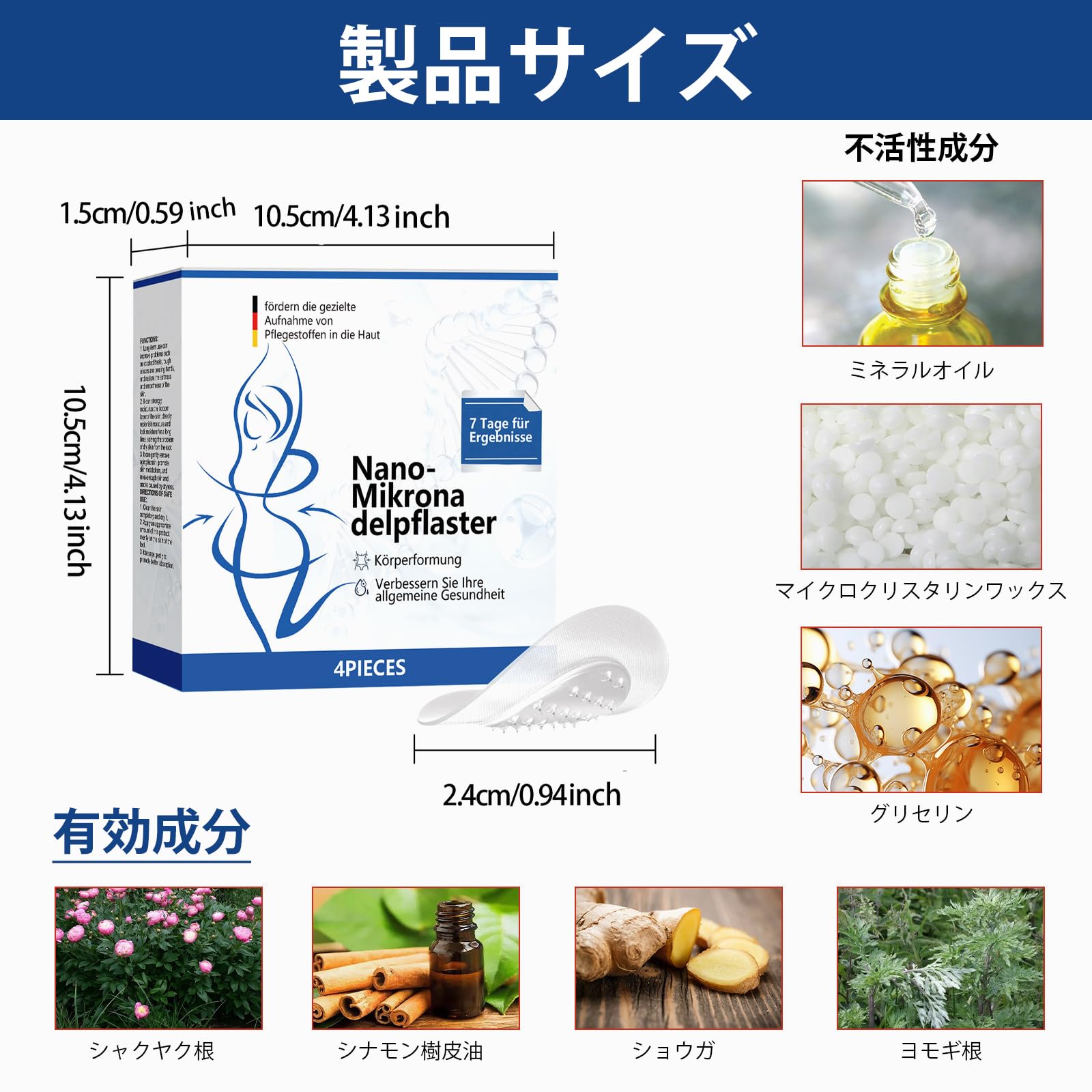 Amazon | ダイエットパッチ ナノマイクロ ボディシェイプスキン